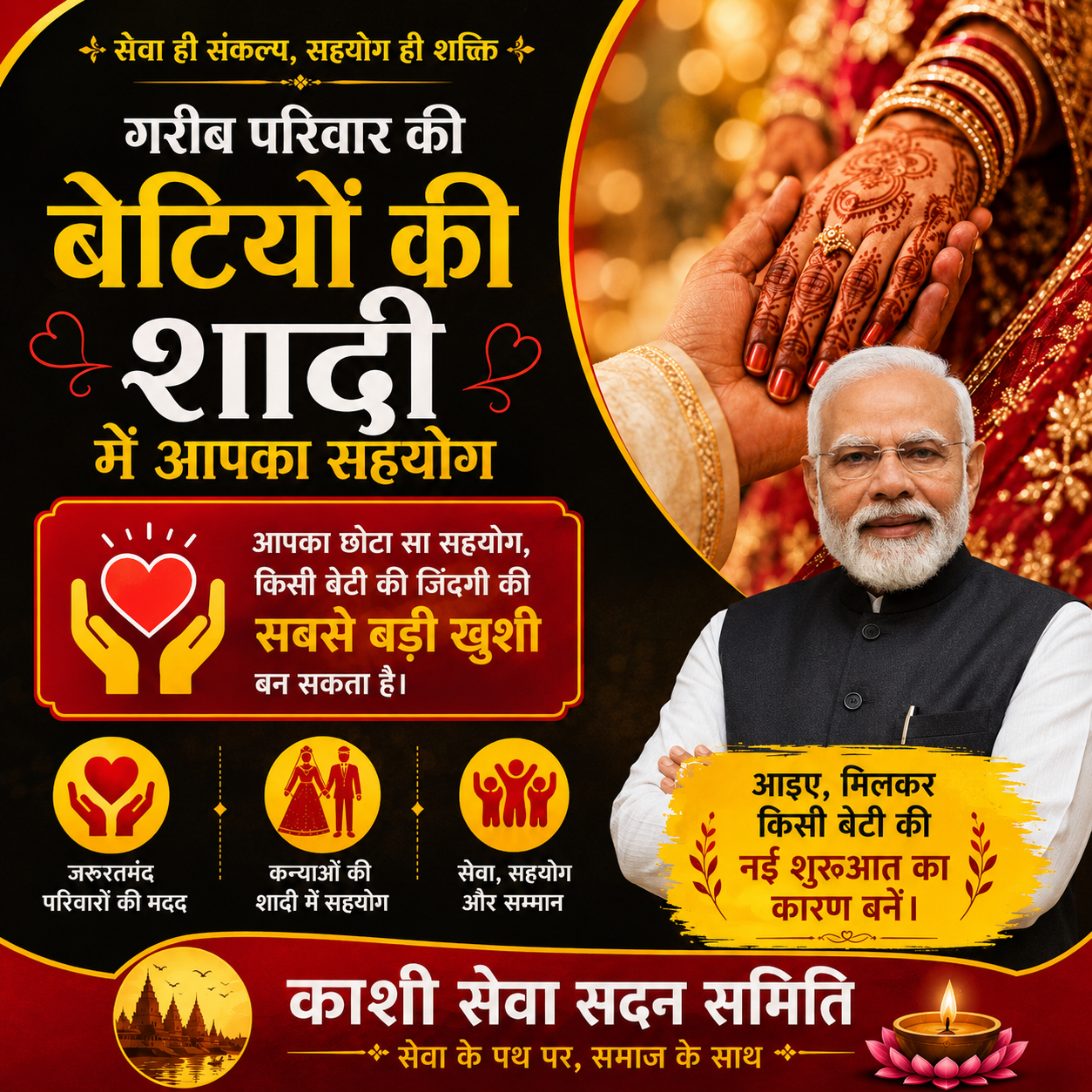 Social Media Poster
