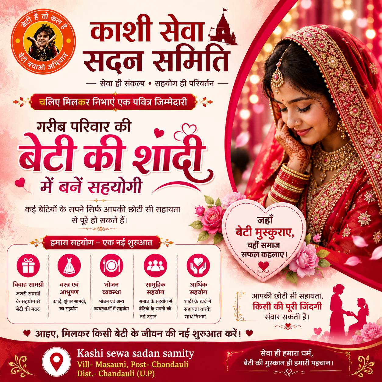 Social Media Poster