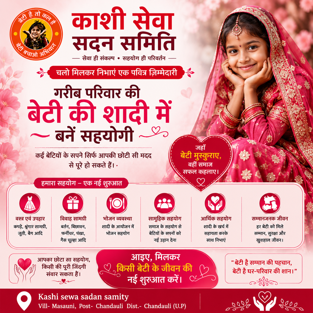 Social Media Poster