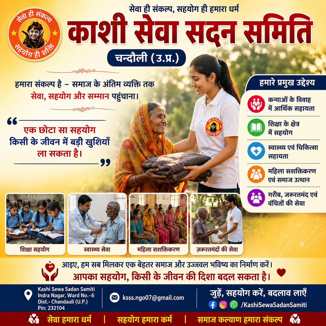 Social Media Poster